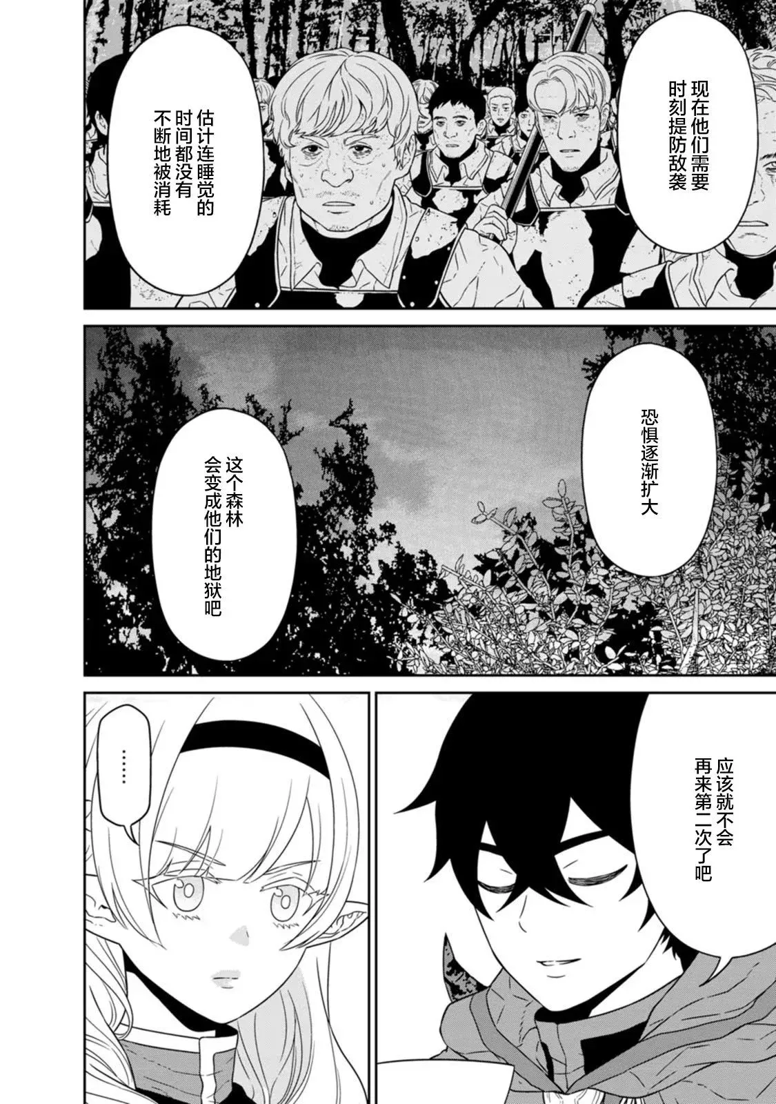 第21话 第7页