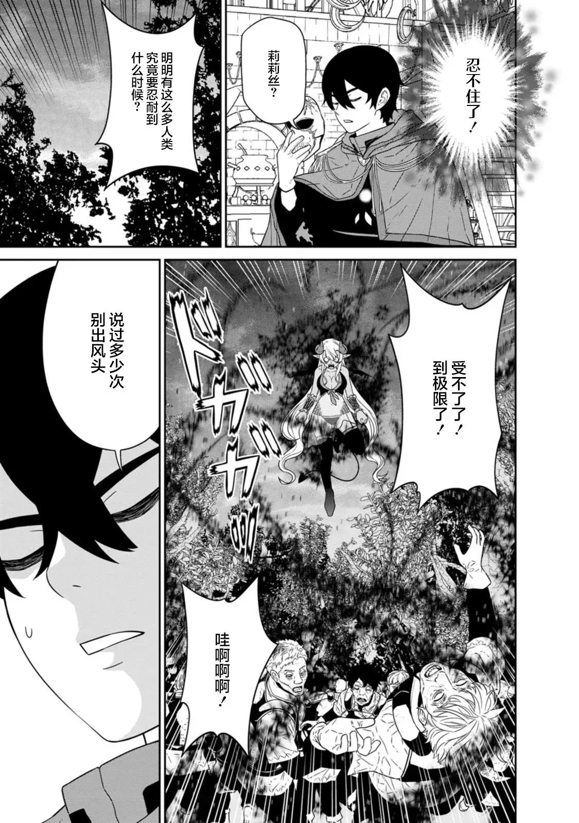 第21话 第10页