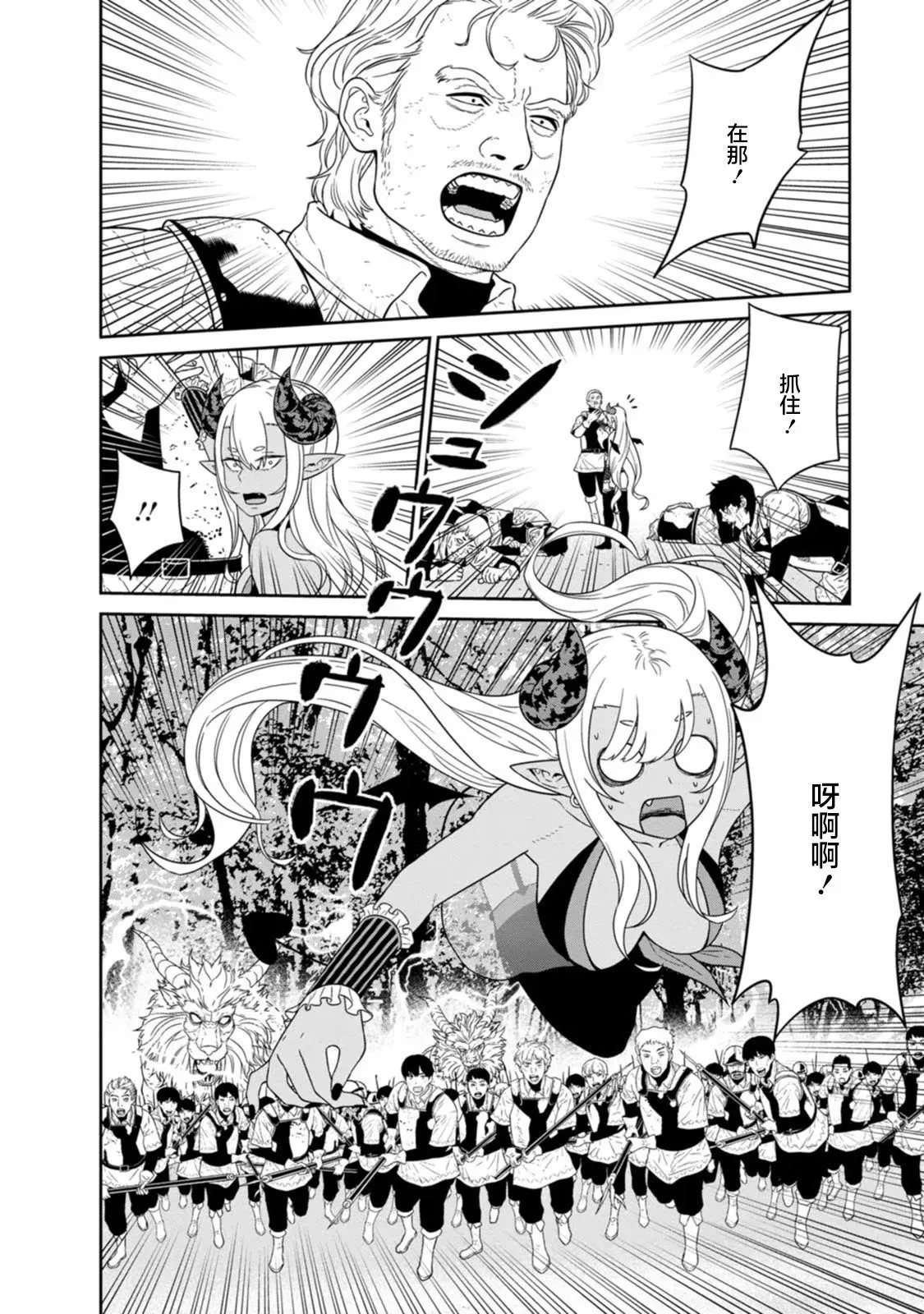 第21话 第11页