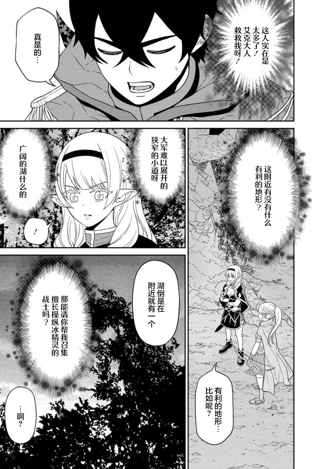 第21话 第12页