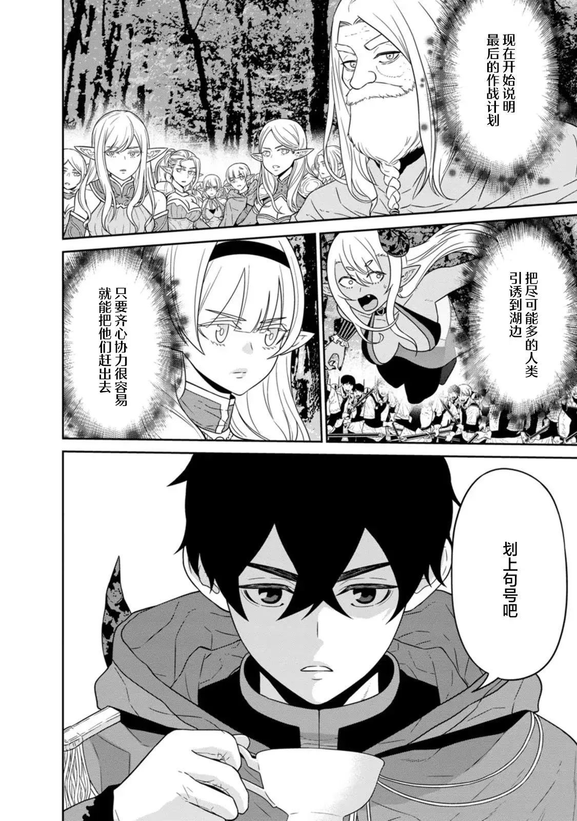 第21话 第13页