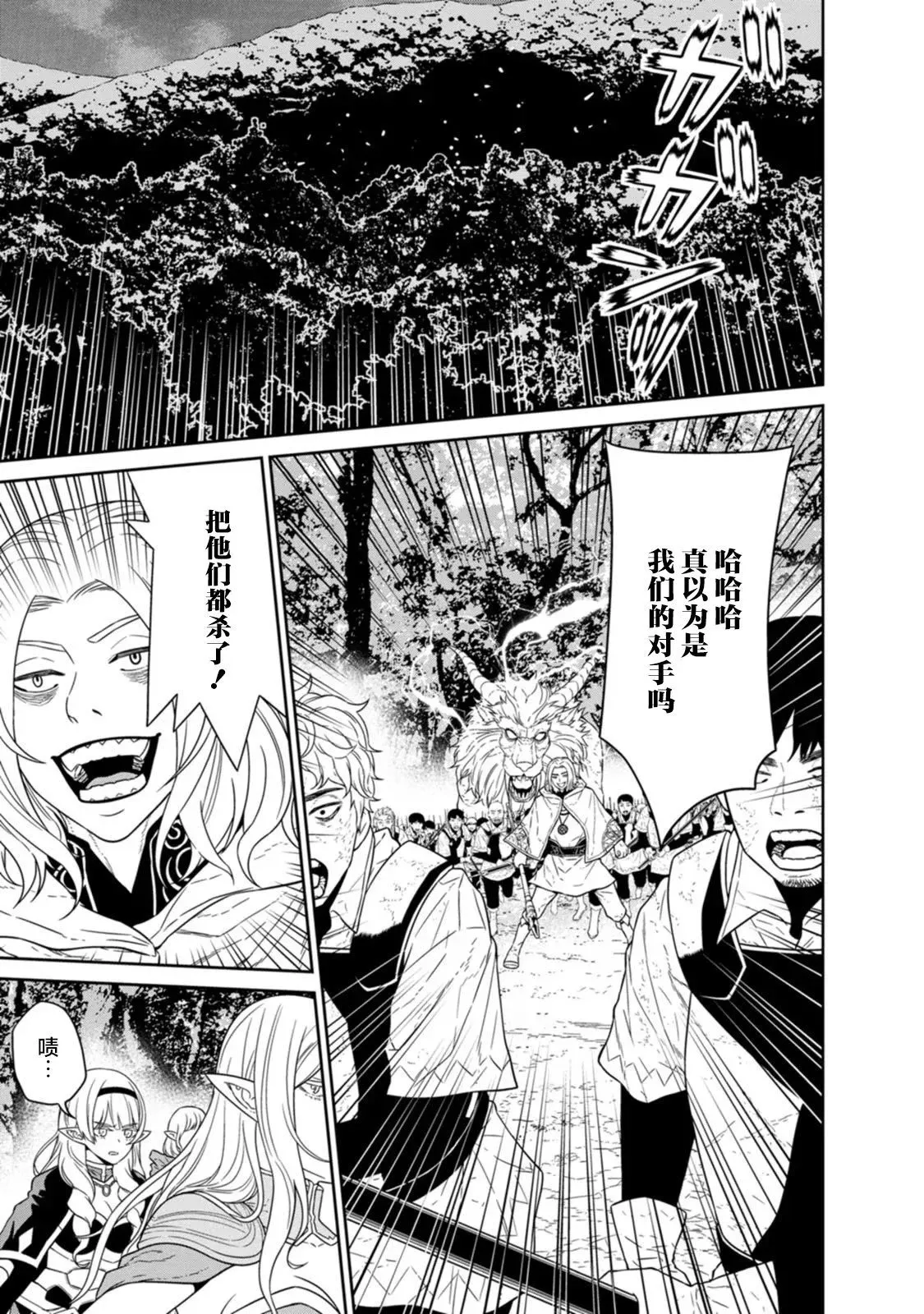 第21话 第16页