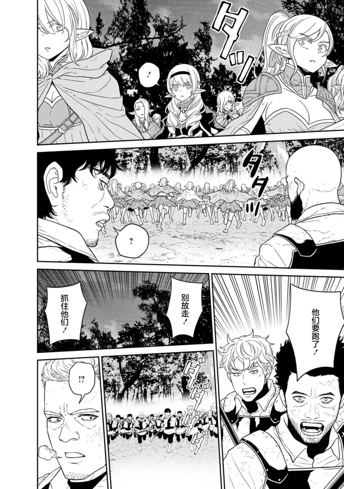 第21话 第17页