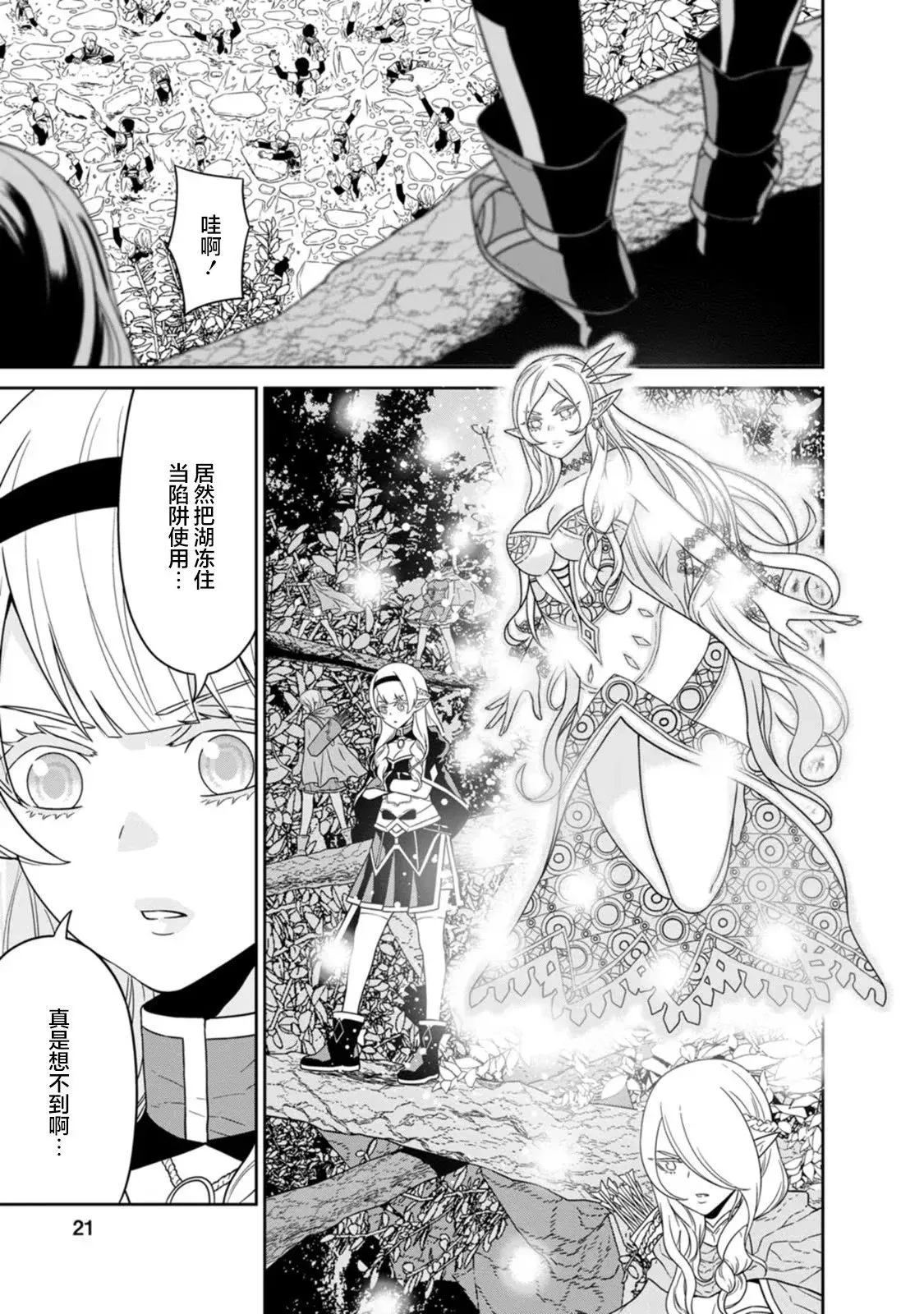 第21话 第20页