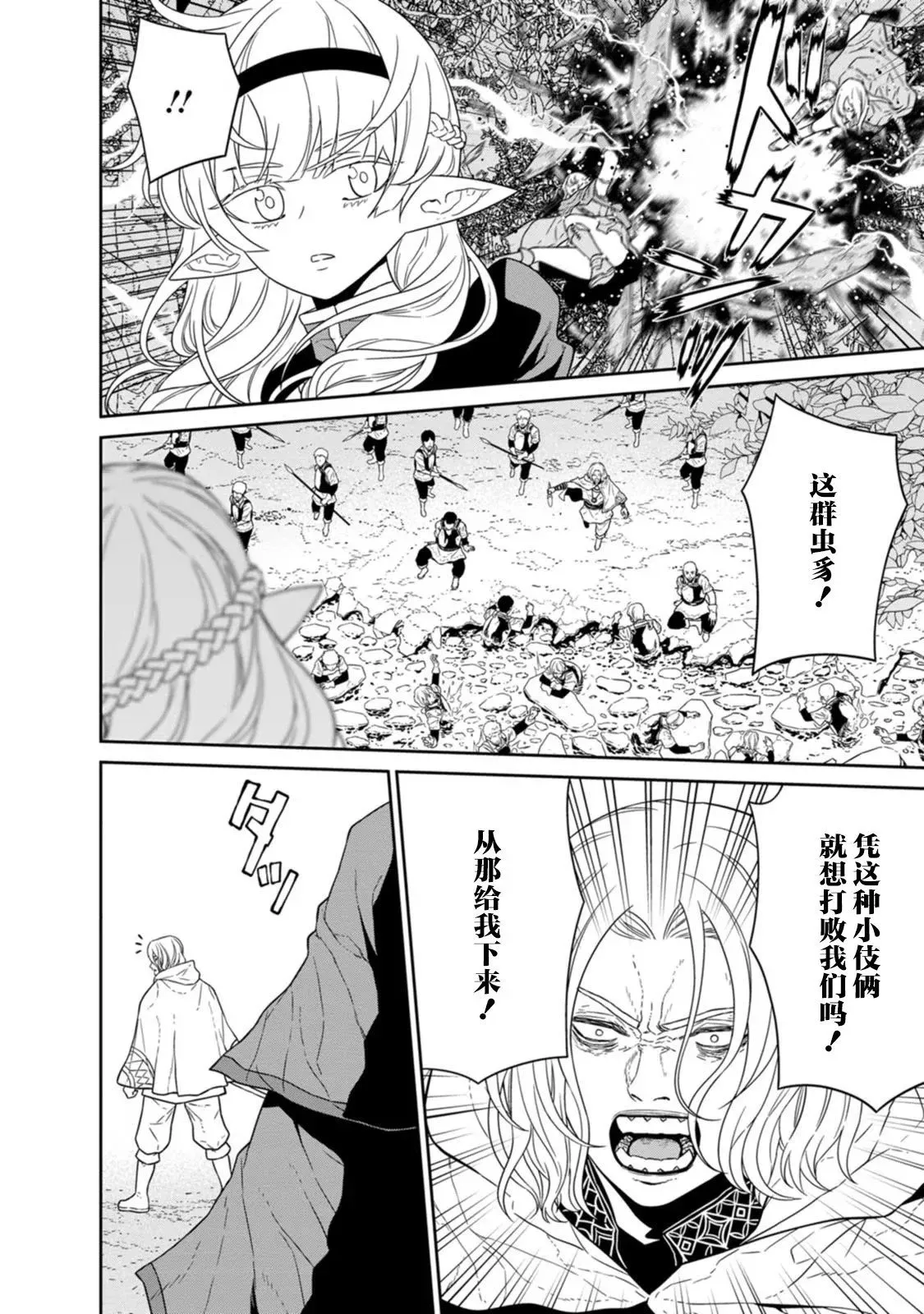 第21话 第21页