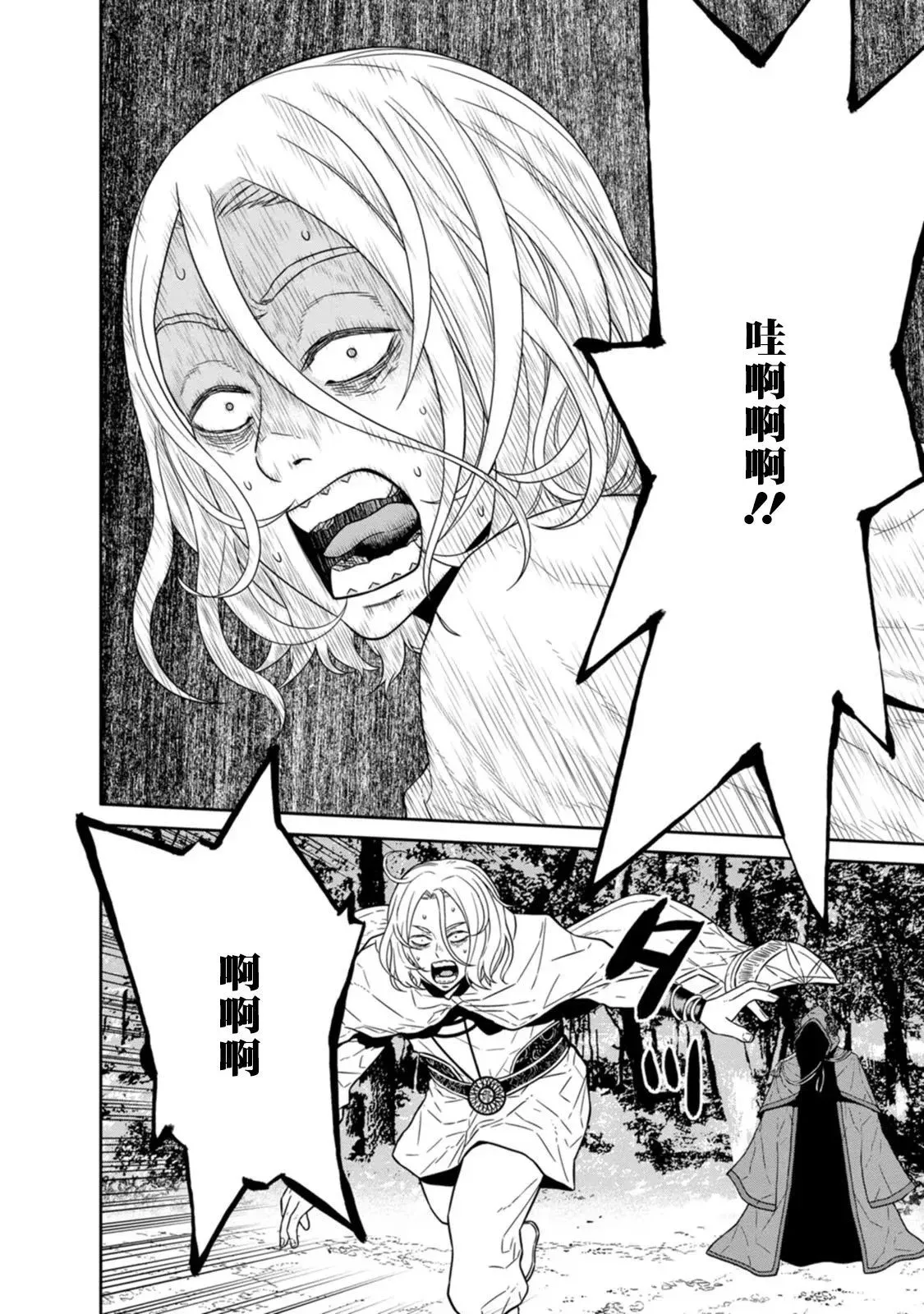 第21话 第24页