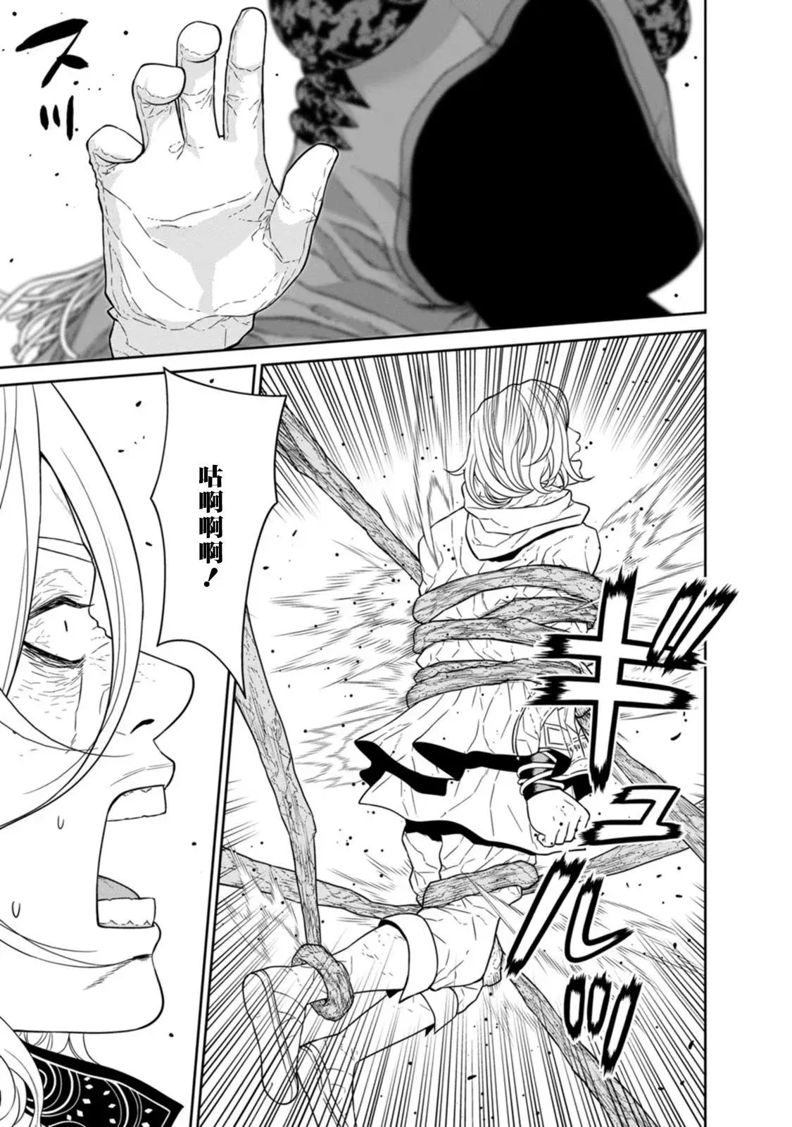 第21话 第25页