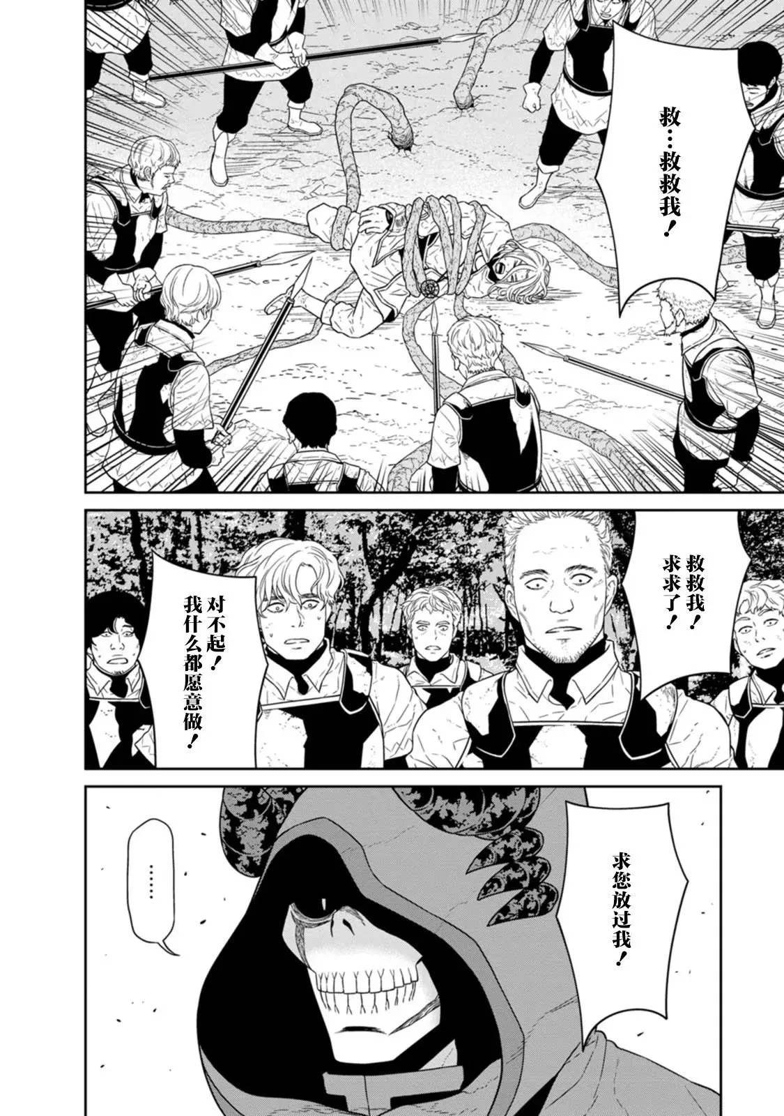 第21话 第26页