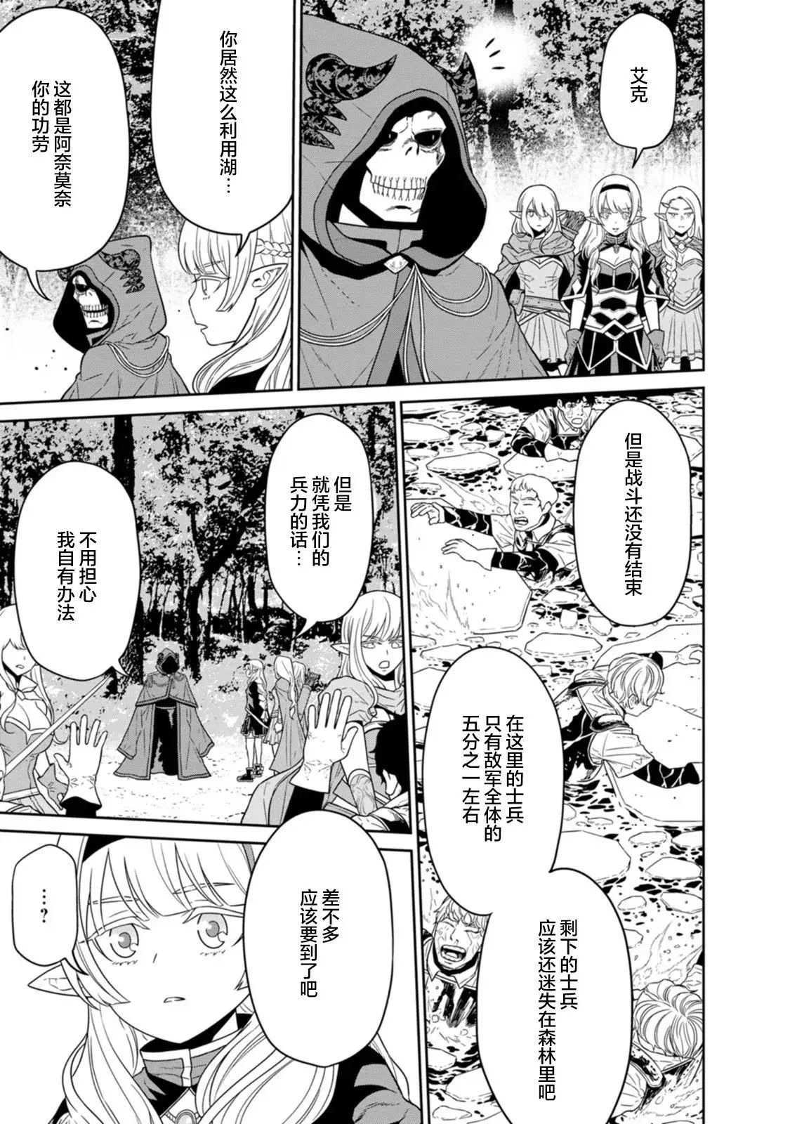 第21话 第27页