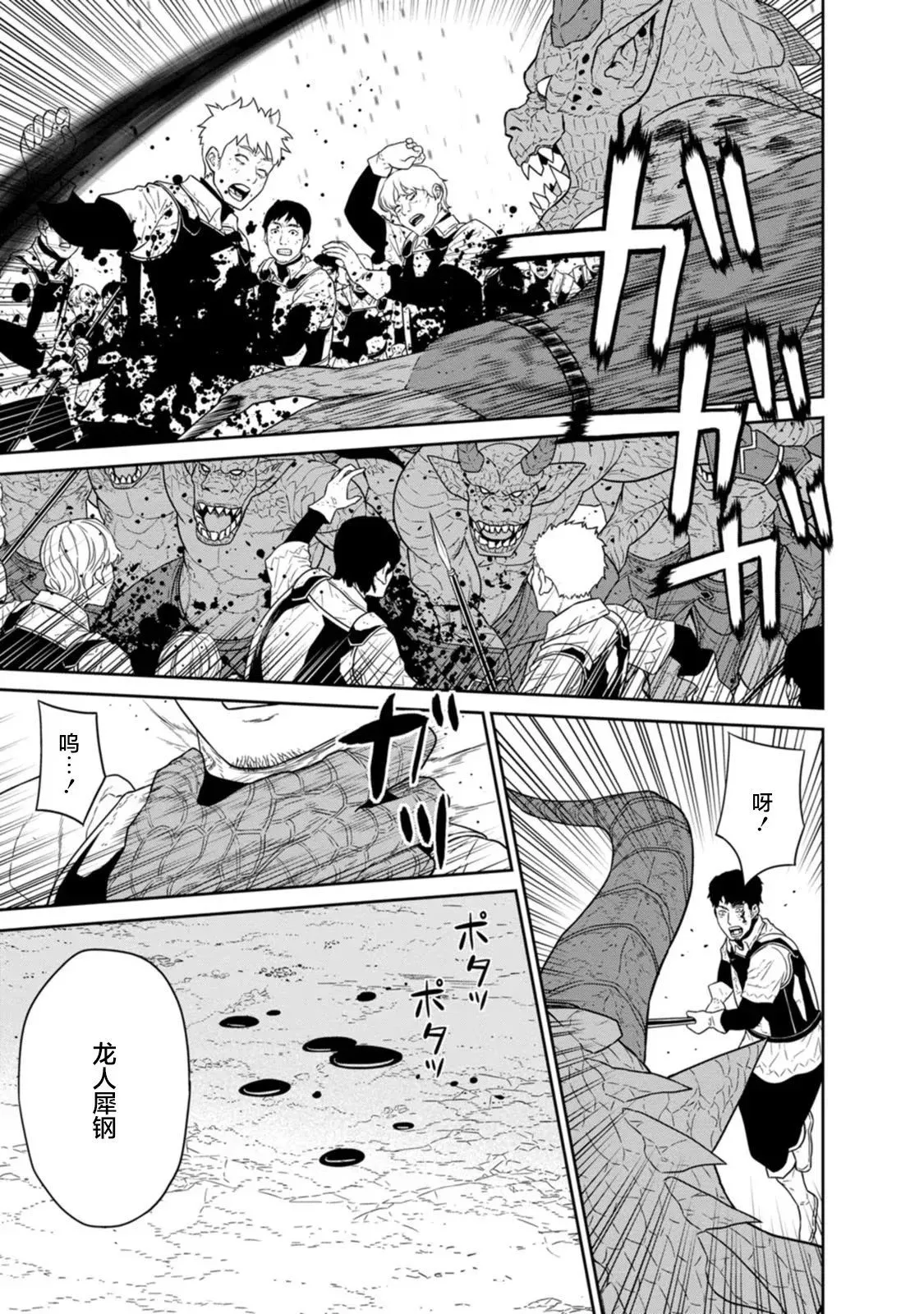 第21话 第29页