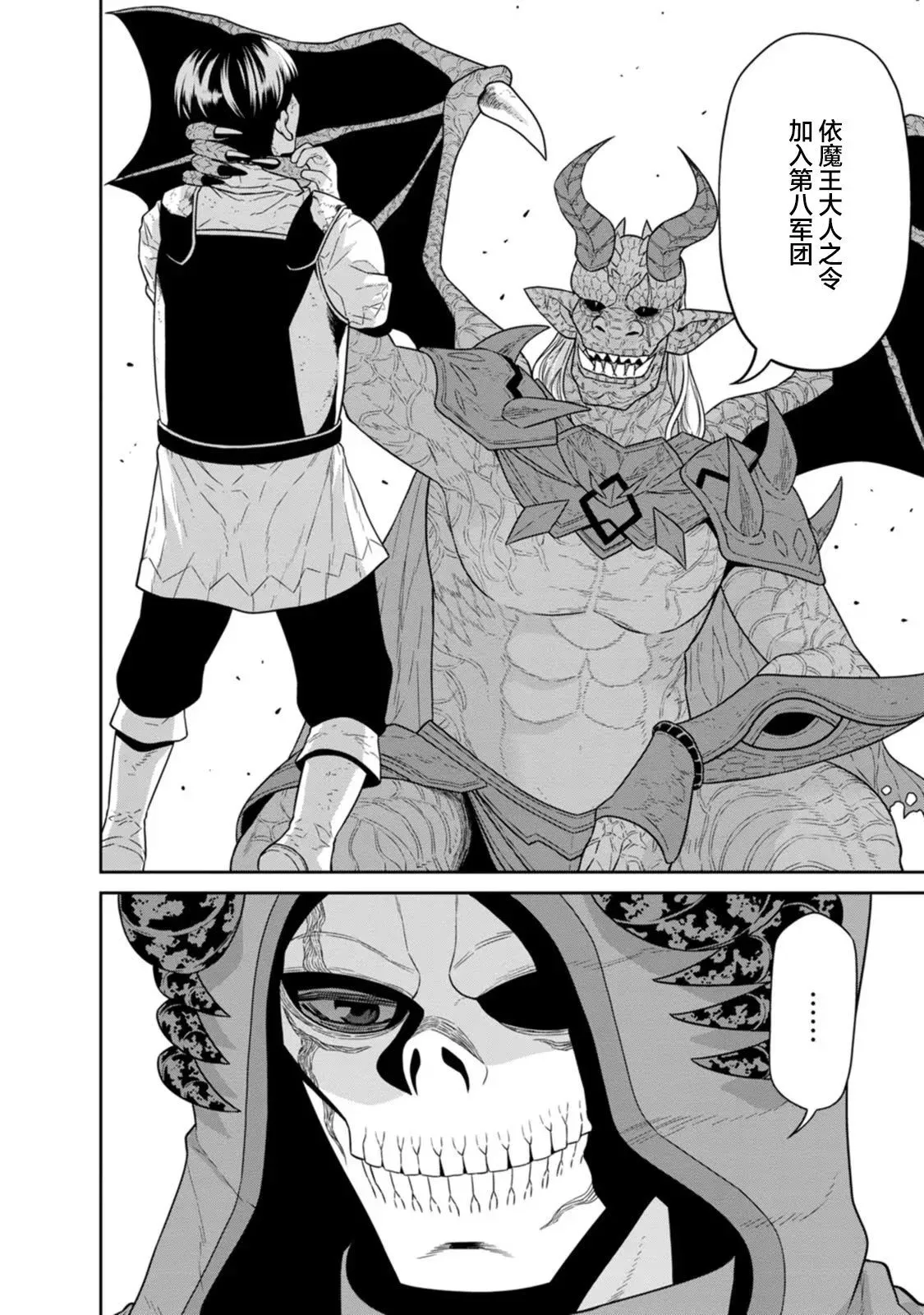 第21话 第30页