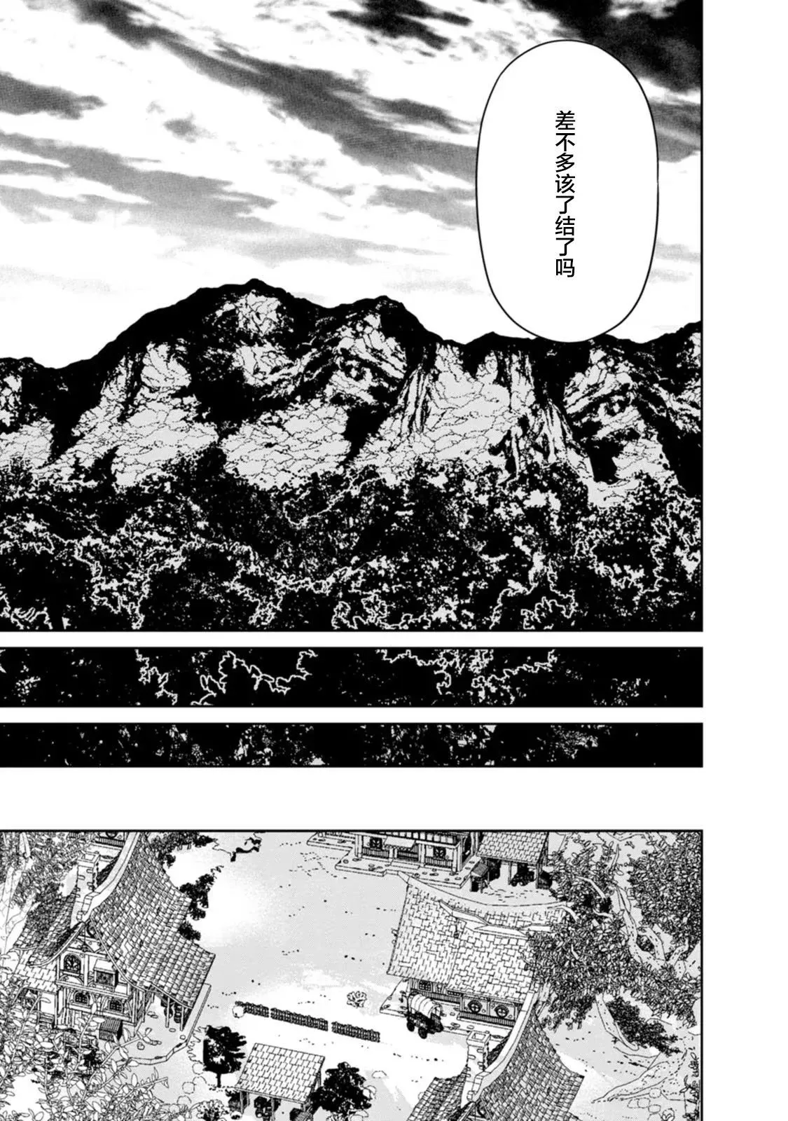 第21话 第31页