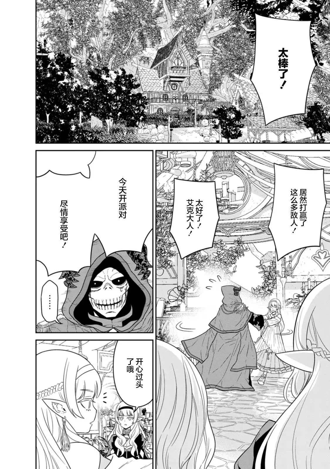第21话 第32页