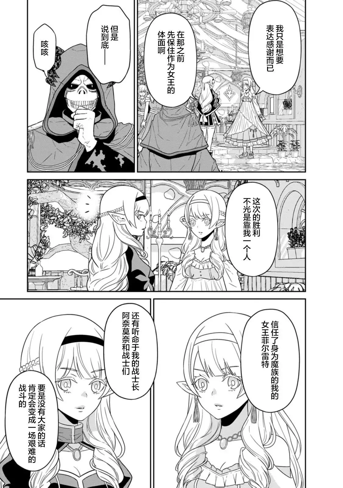第21话 第33页