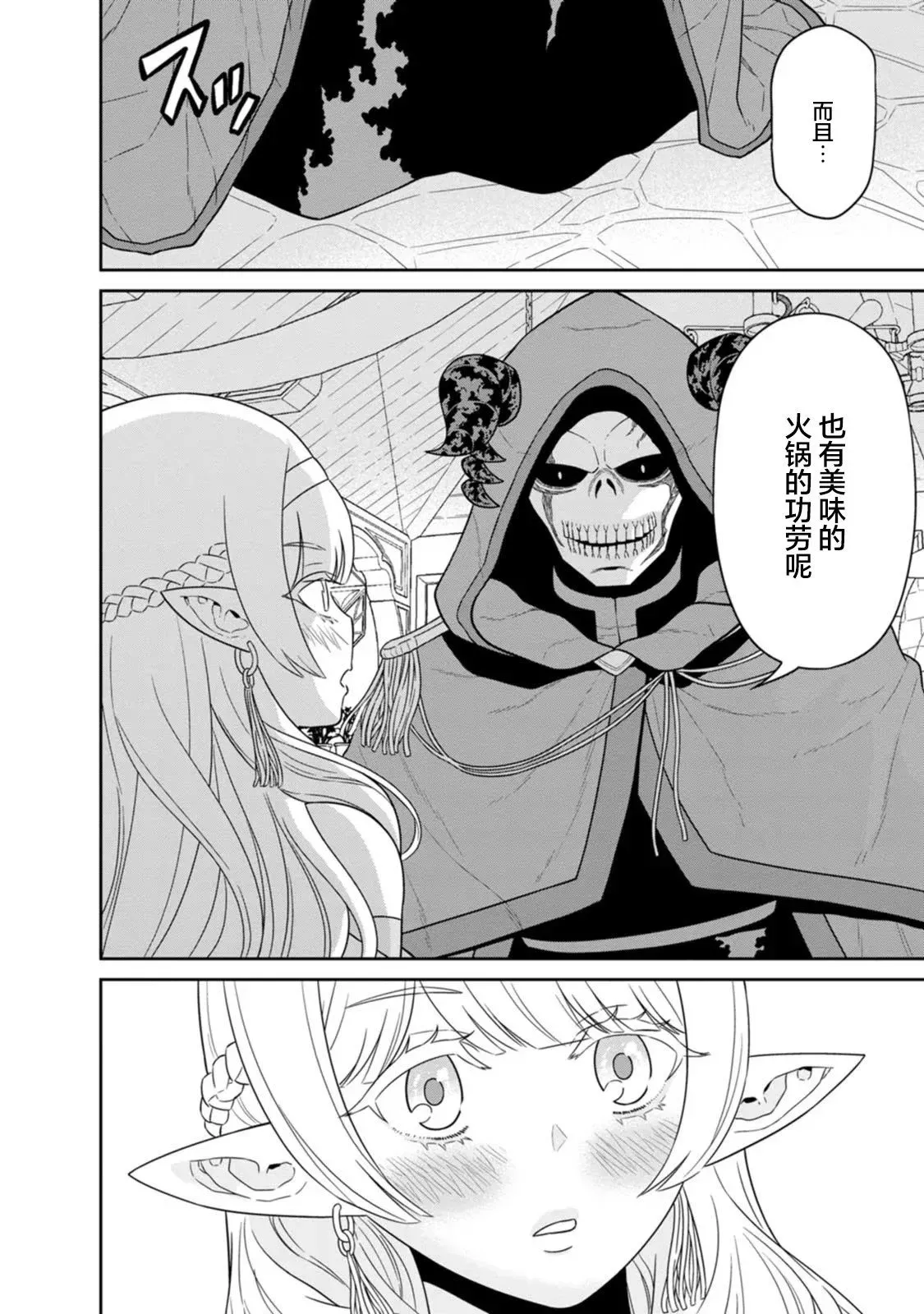 第21话 第34页