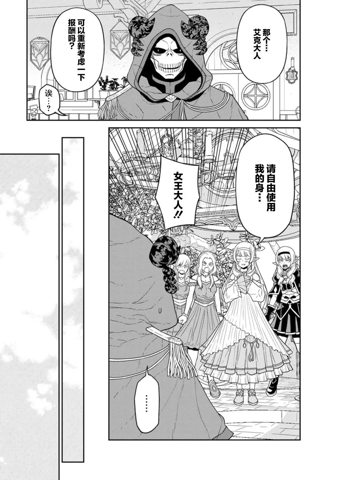 第21话 第35页