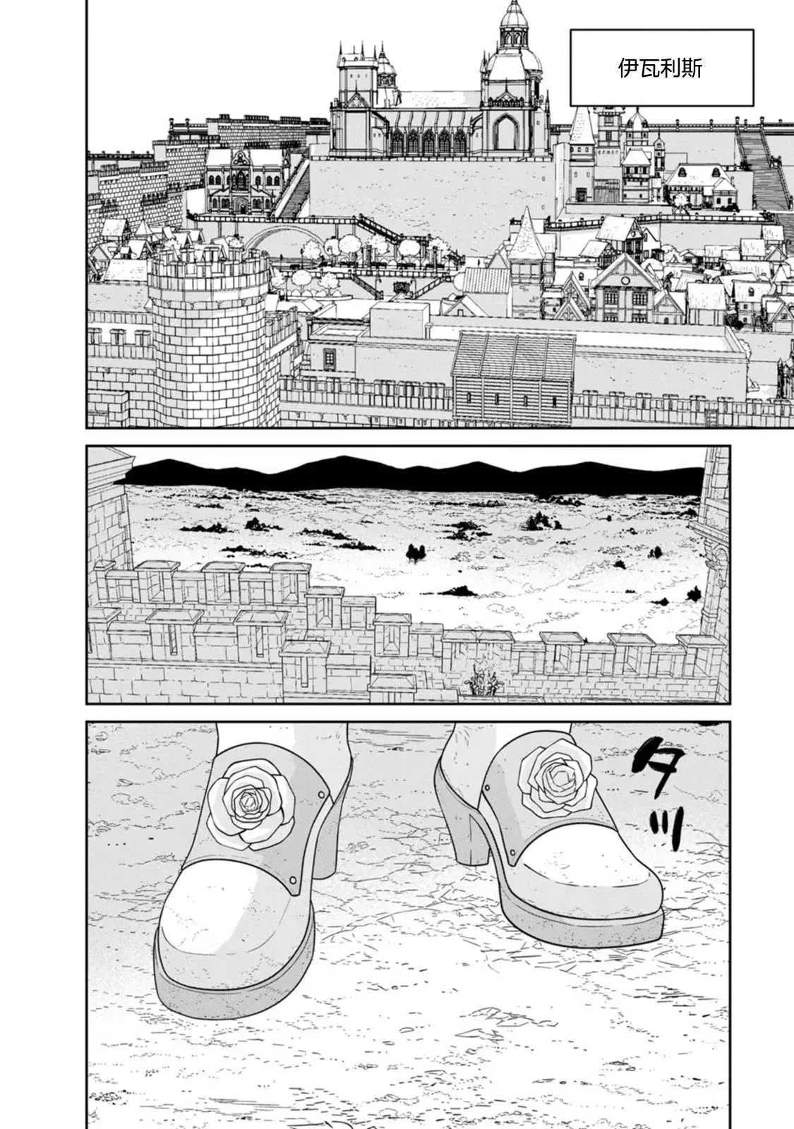 第21话 第36页