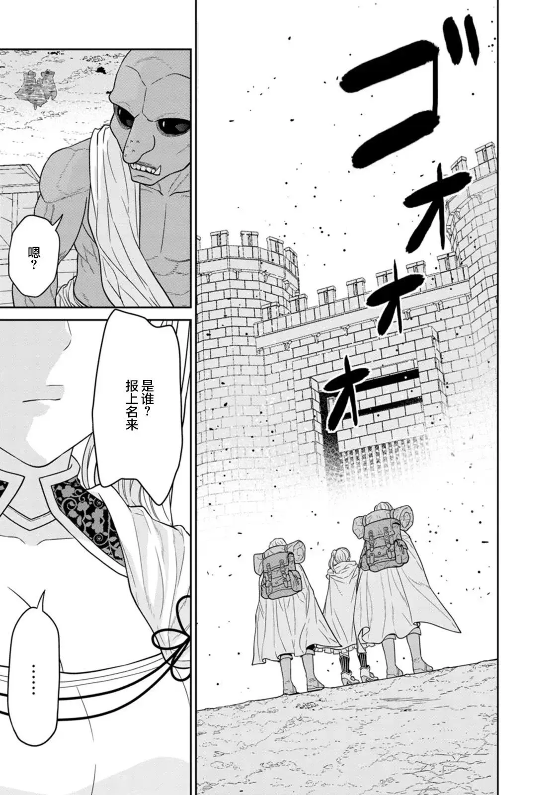 第21话 第37页