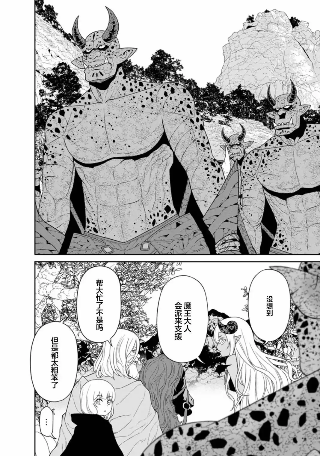 第21话 第41页