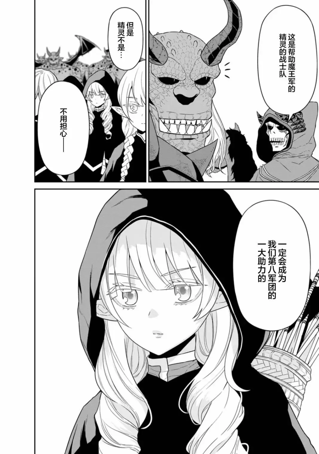 第22话 第4页