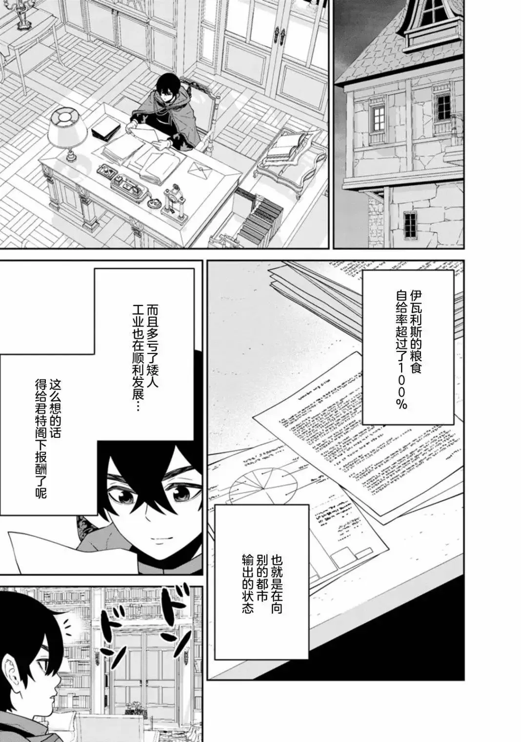第22话 第9页