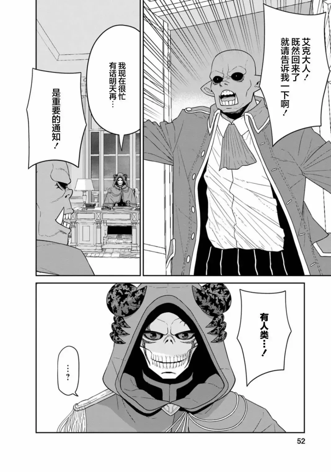 第22话 第10页