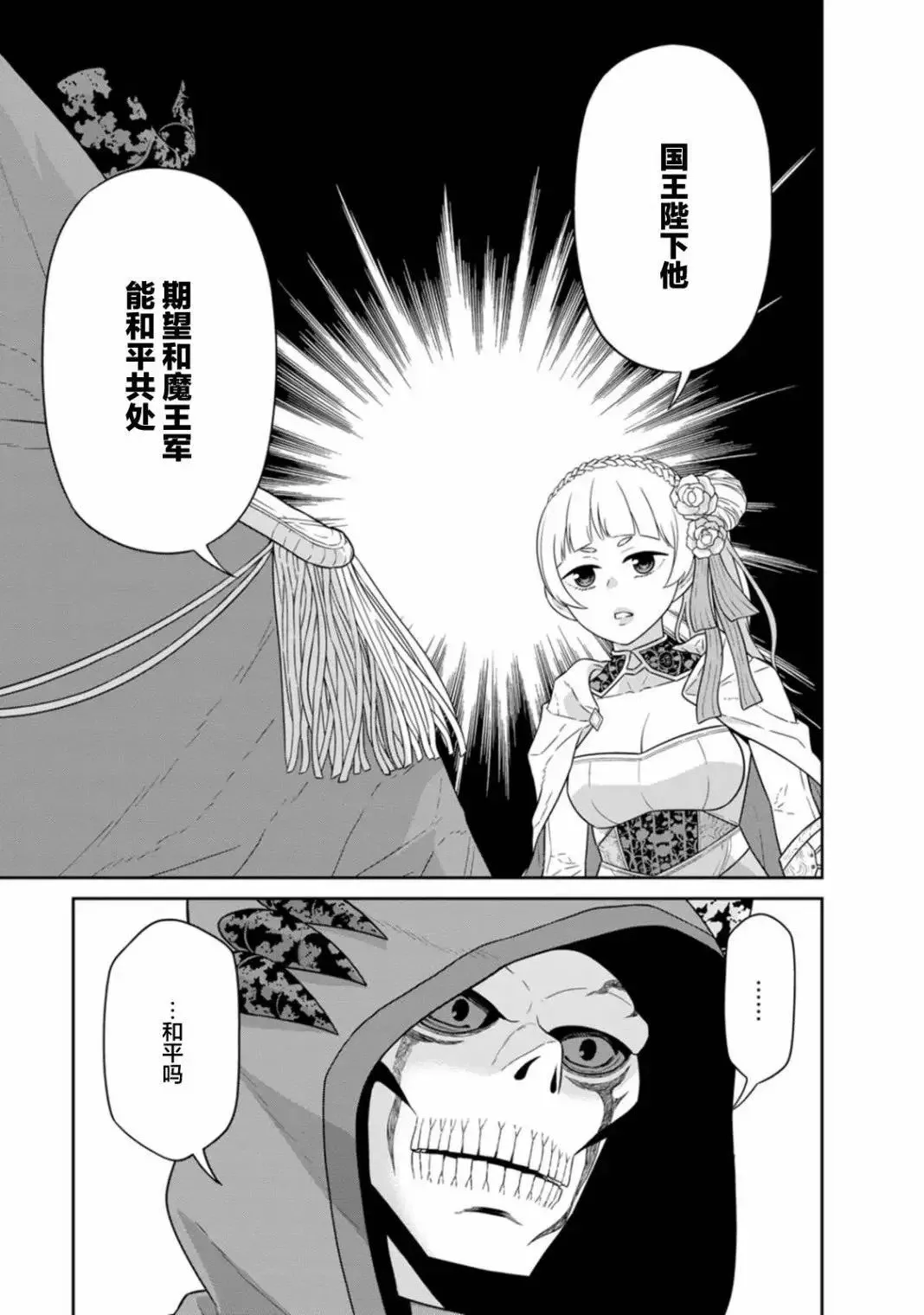 第22话 第13页