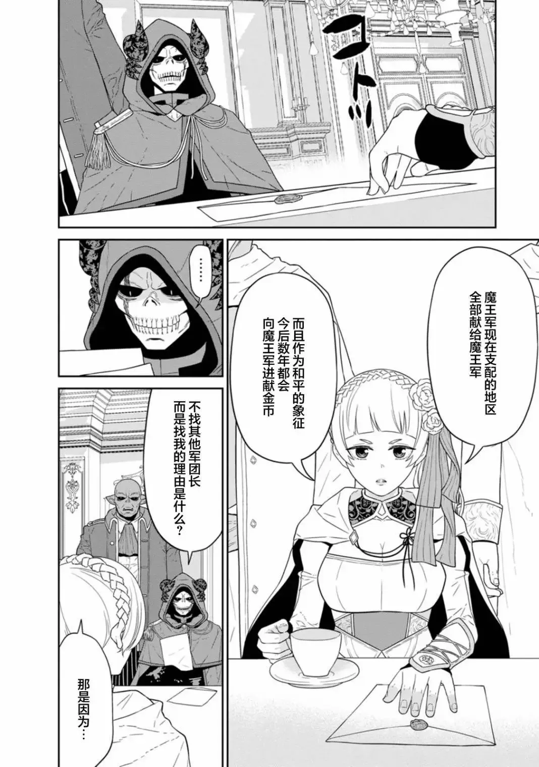 第22话 第14页