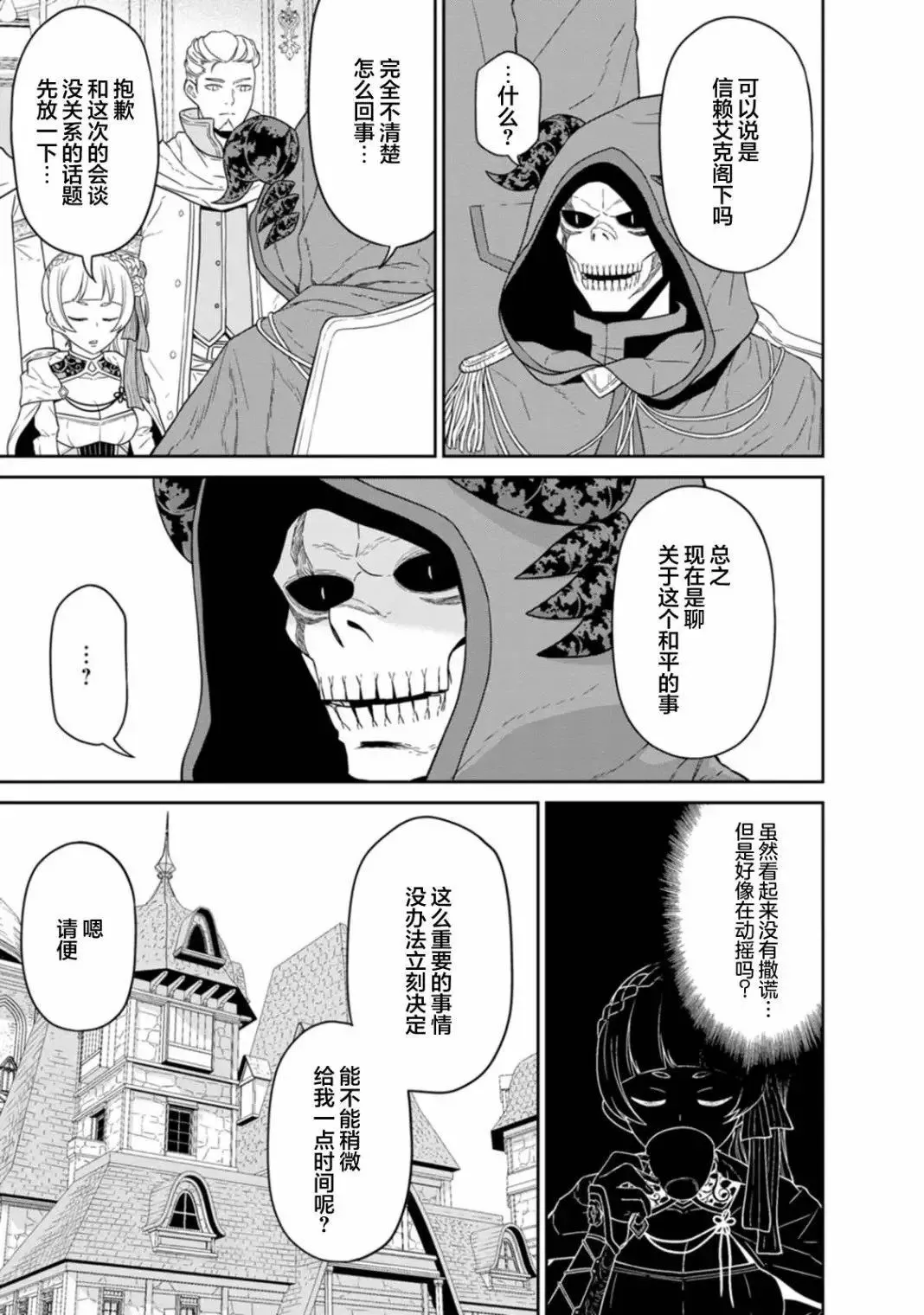 第22话 第15页