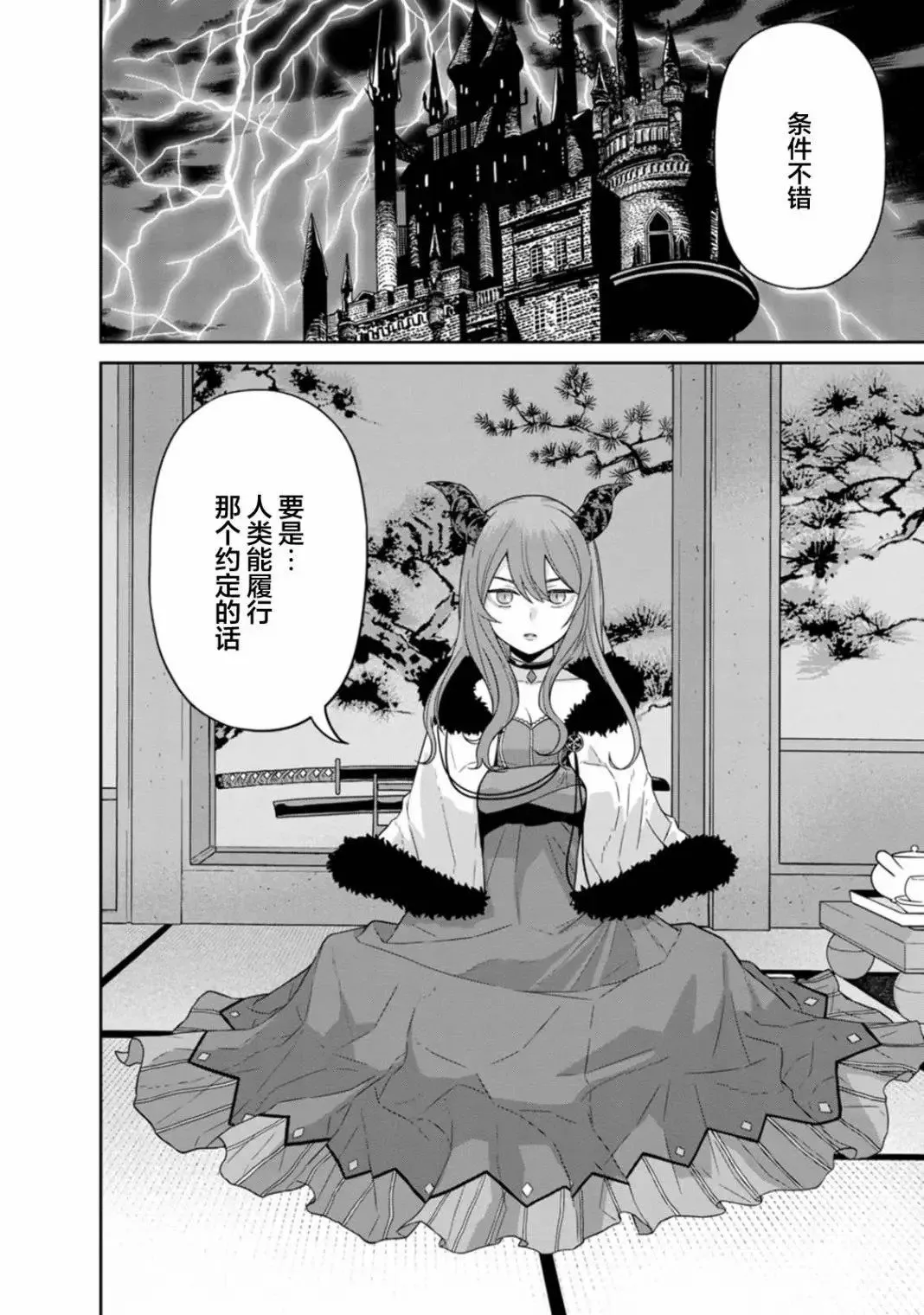 第22话 第16页