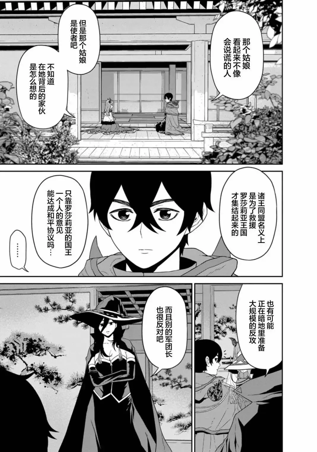 第22话 第17页