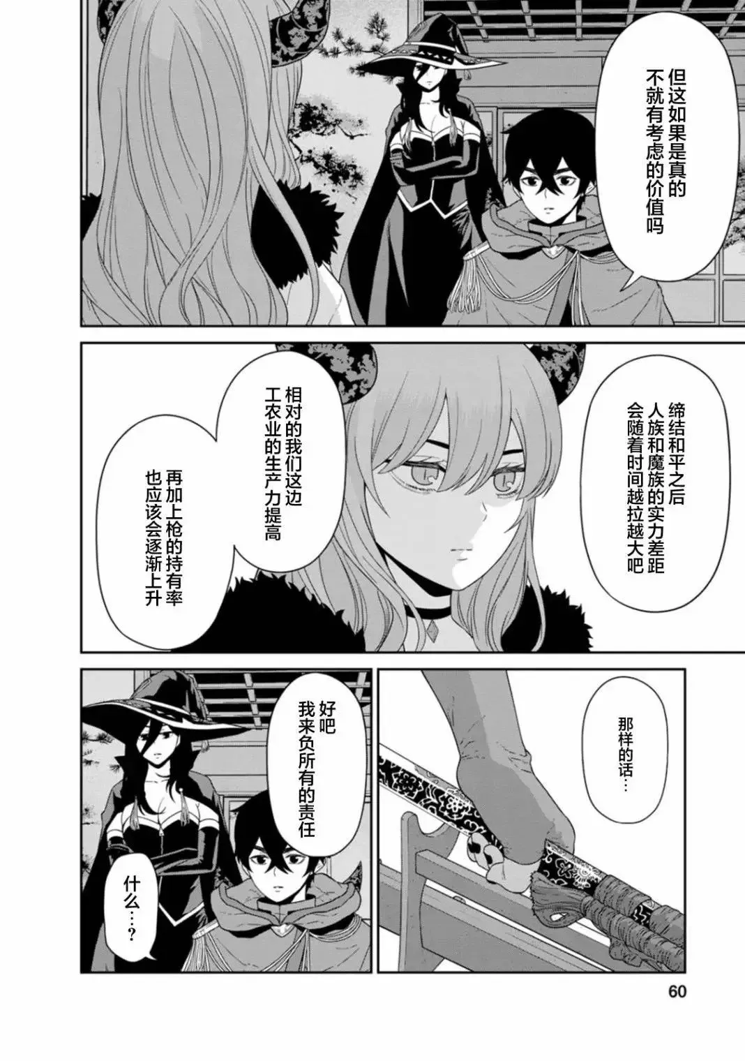 第22话 第18页