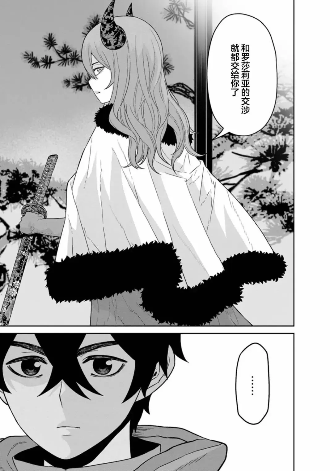 第22话 第19页