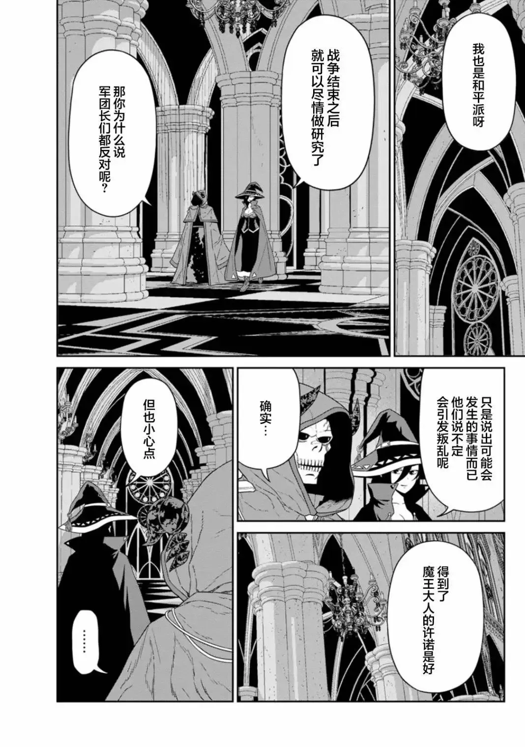 第22话 第20页