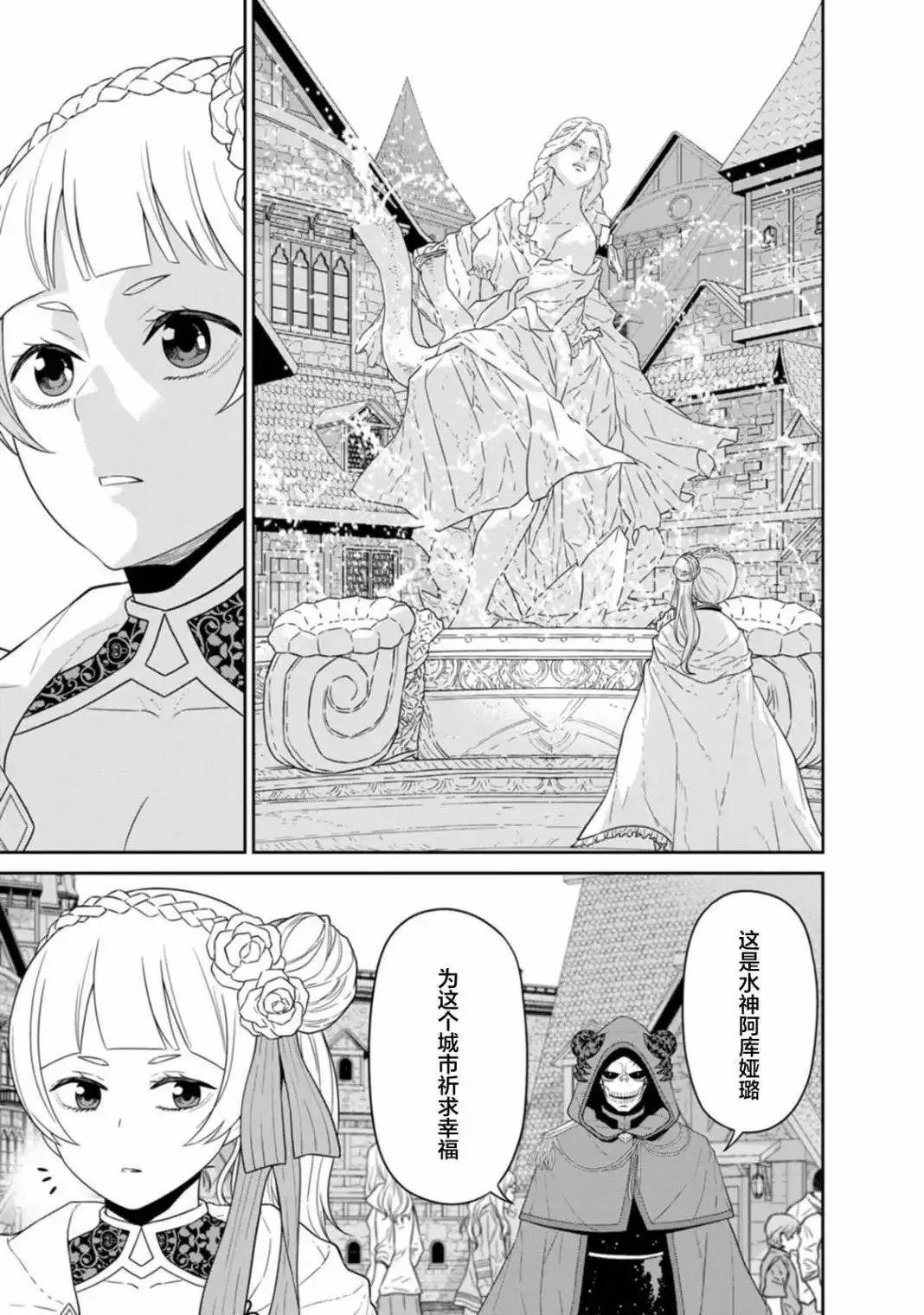 第22话 第23页