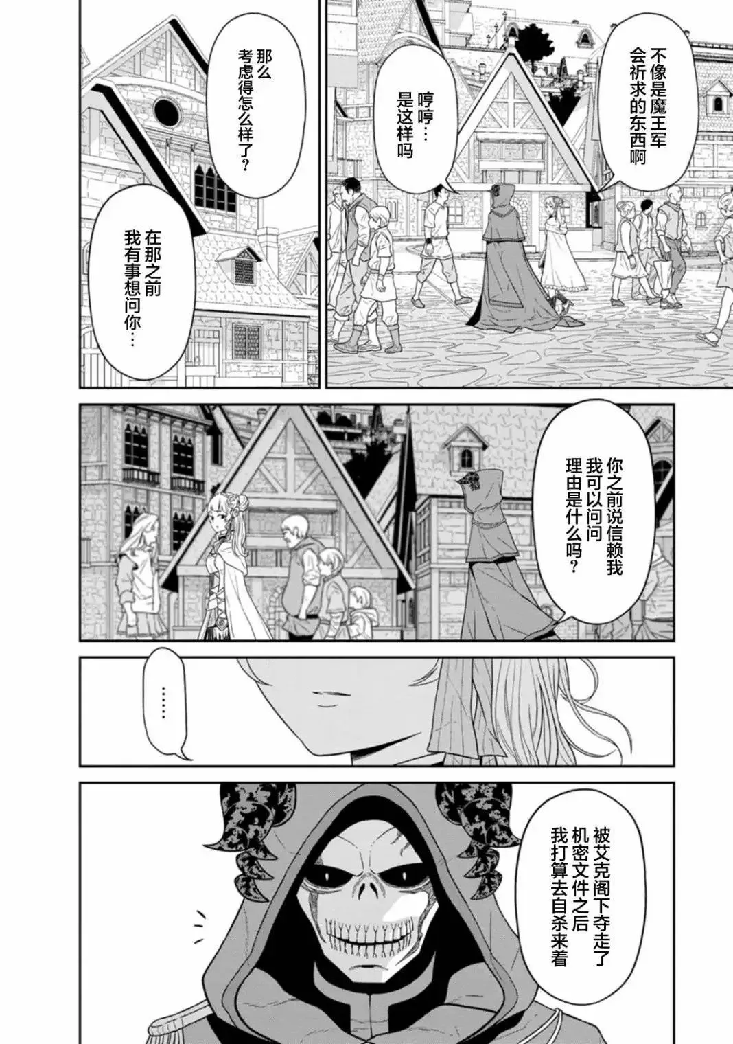 第22话 第24页