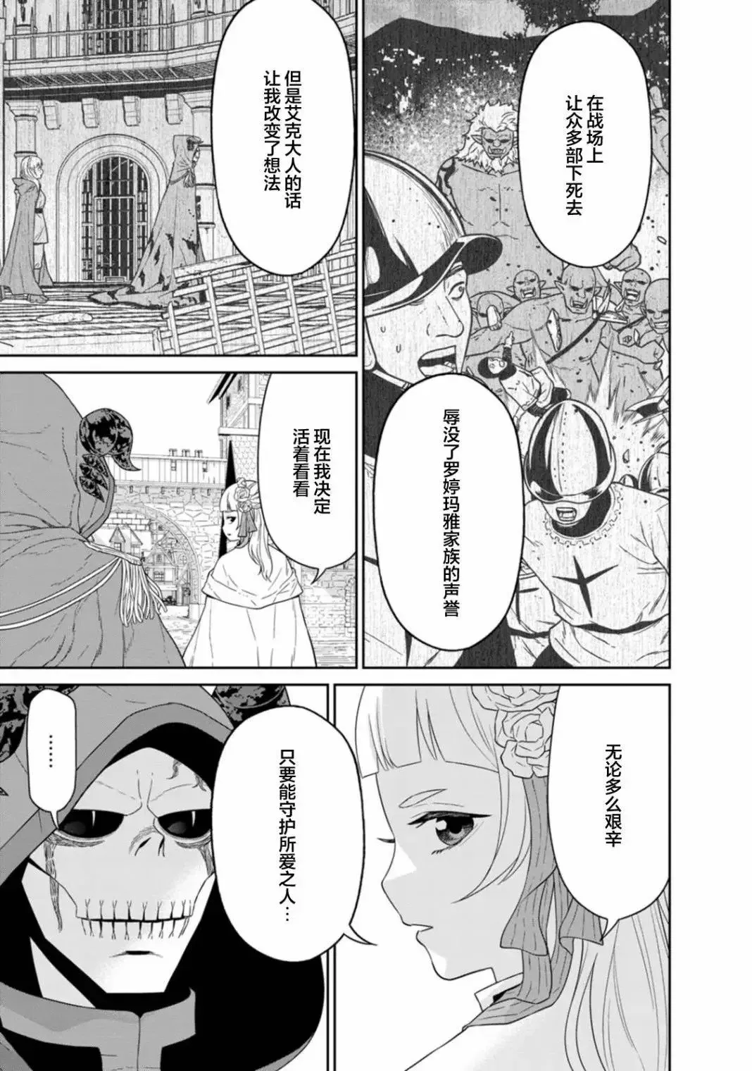 第22话 第25页