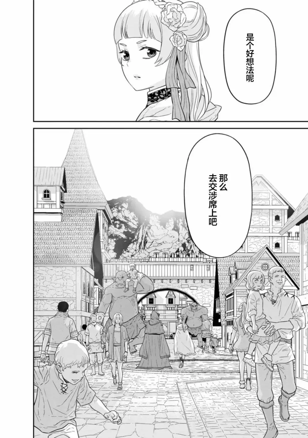 第22话 第26页