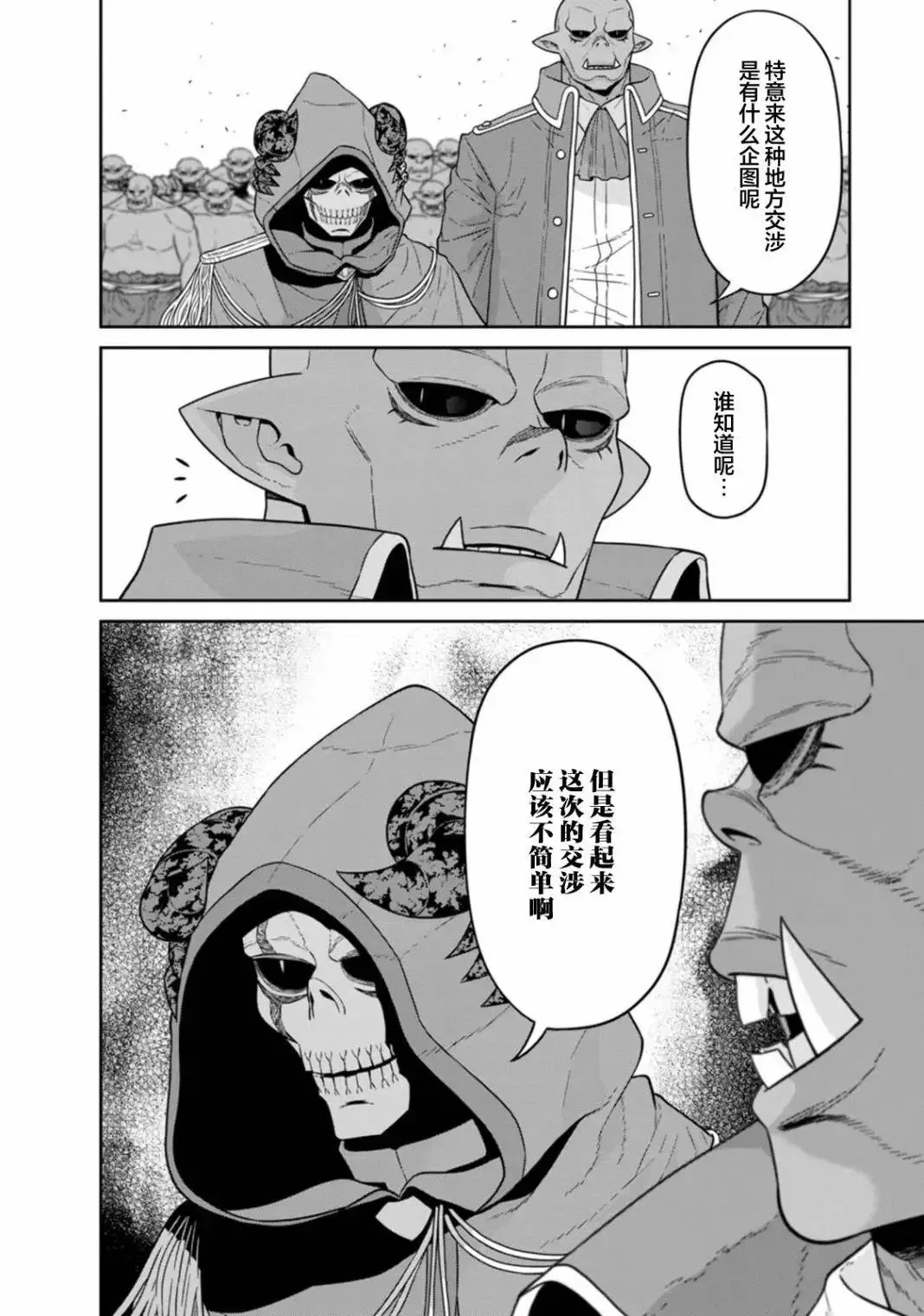 第22话 第33页