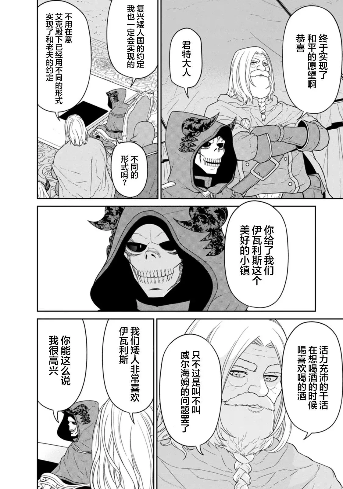 第23话 第4页