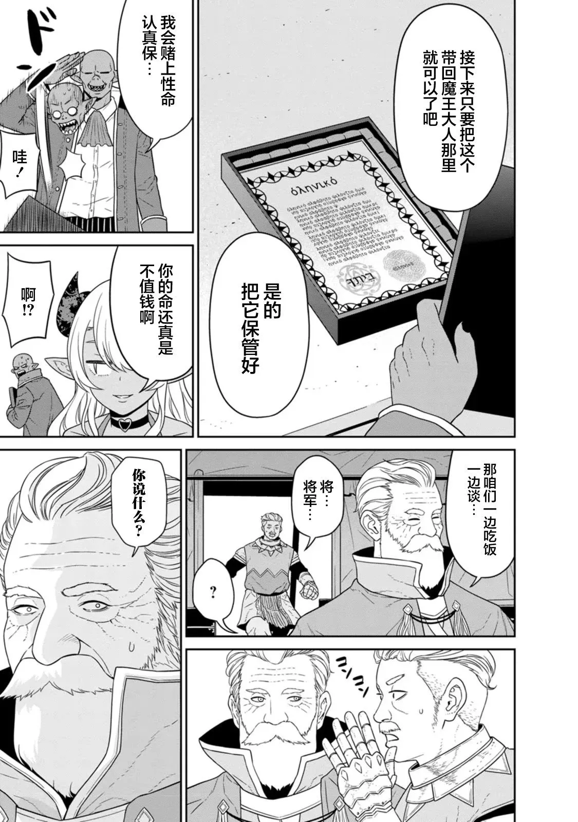 第23话 第5页