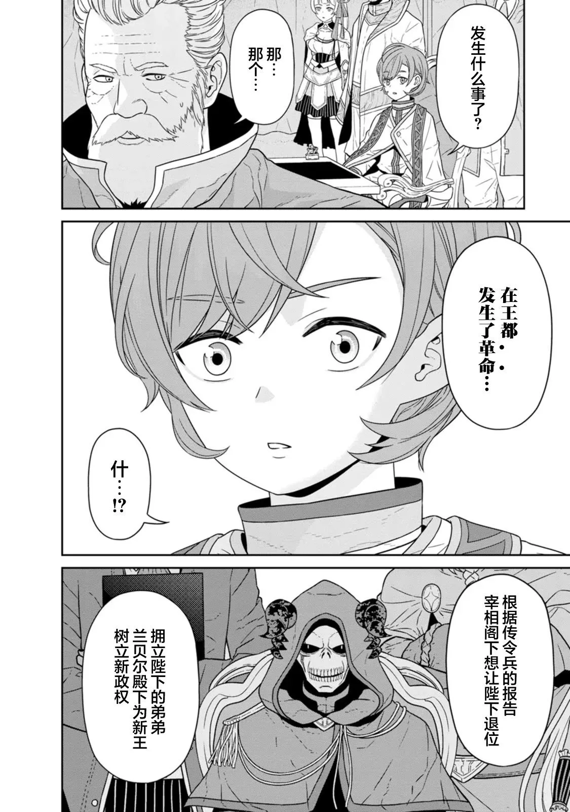第23话 第6页
