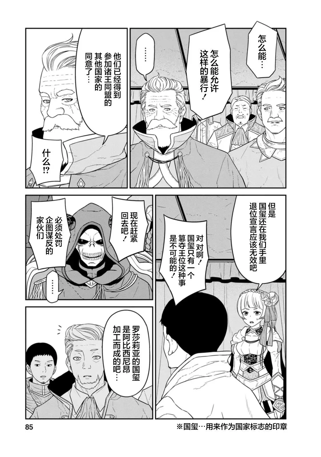 第23话 第7页