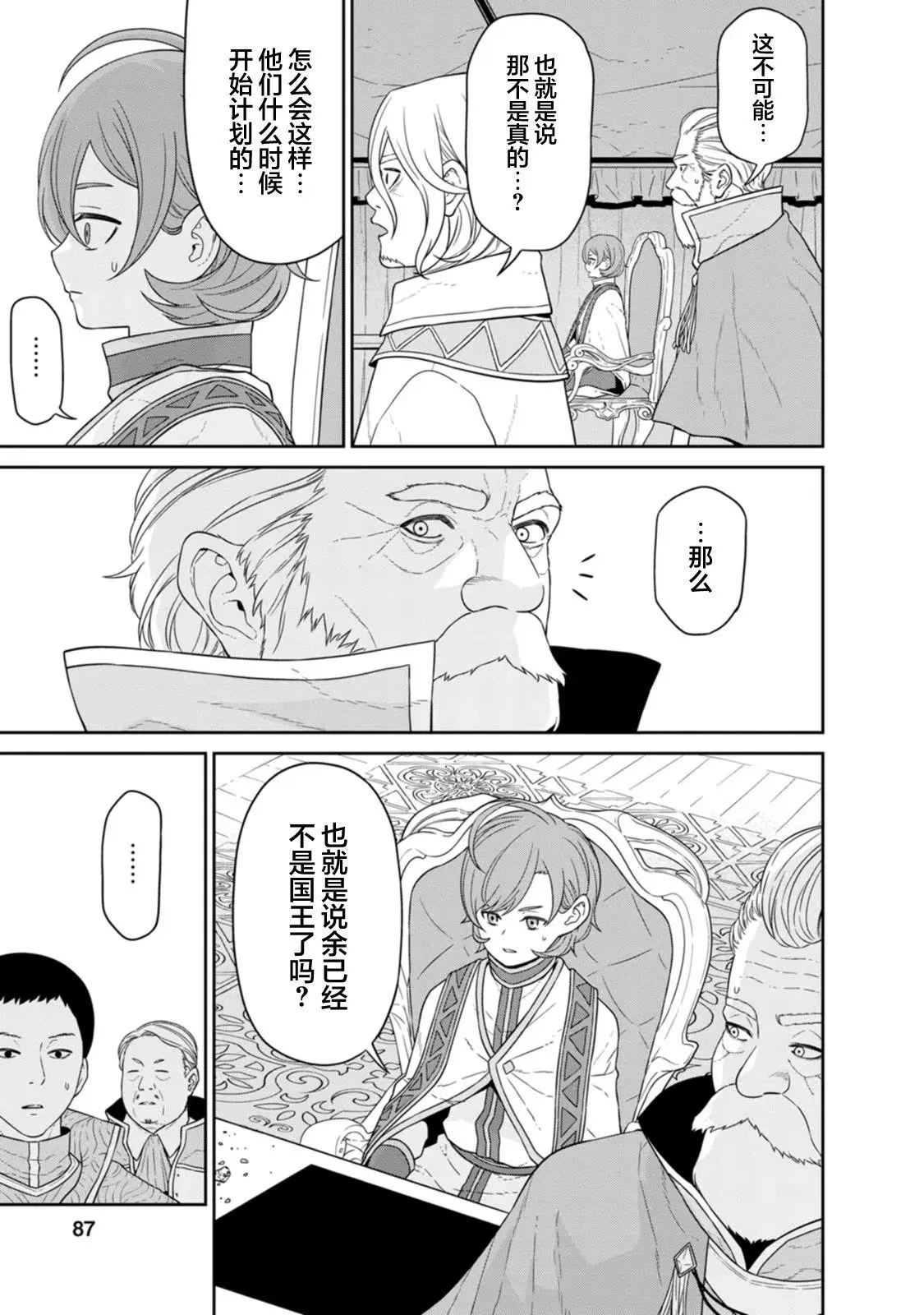 第23话 第9页