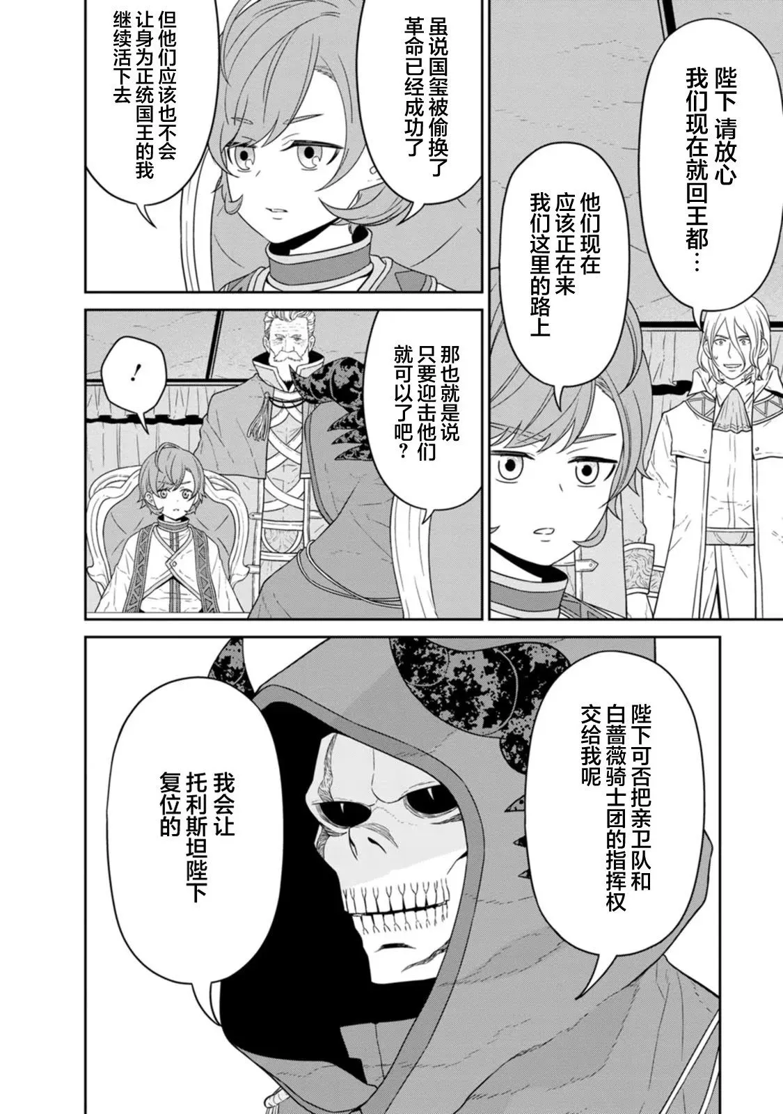 第23话 第10页
