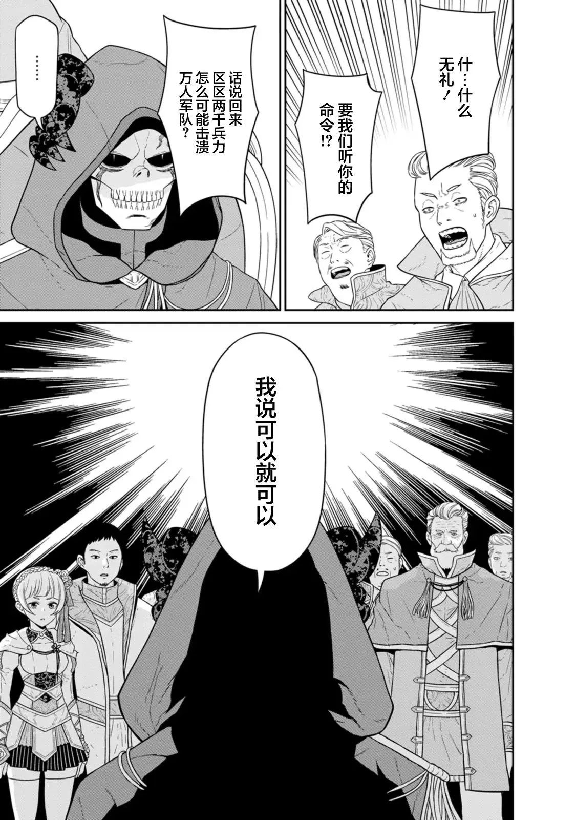 第23话 第11页