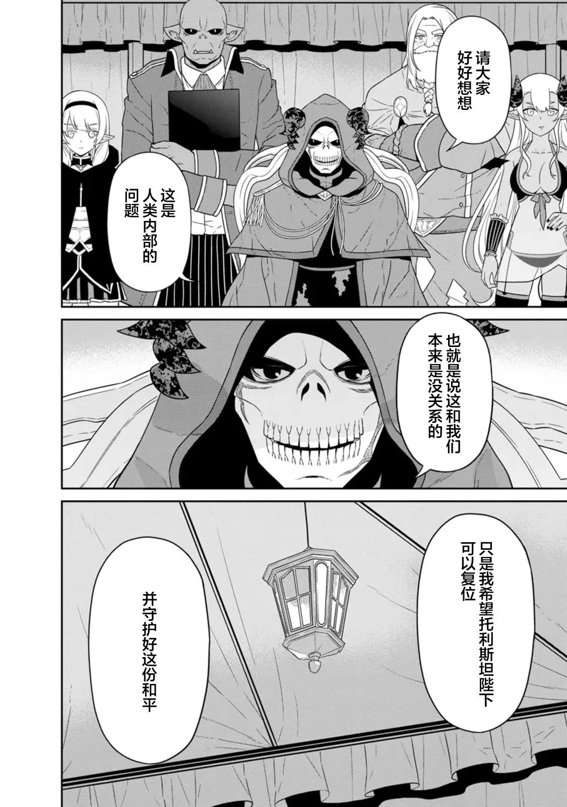 第23话 第12页