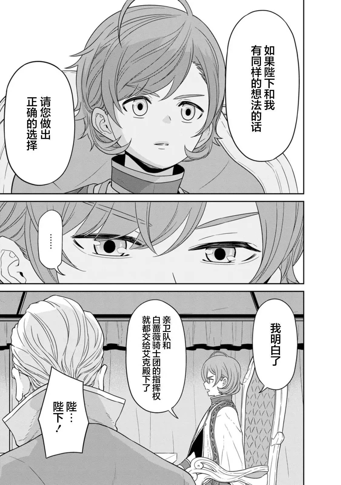 第23话 第13页