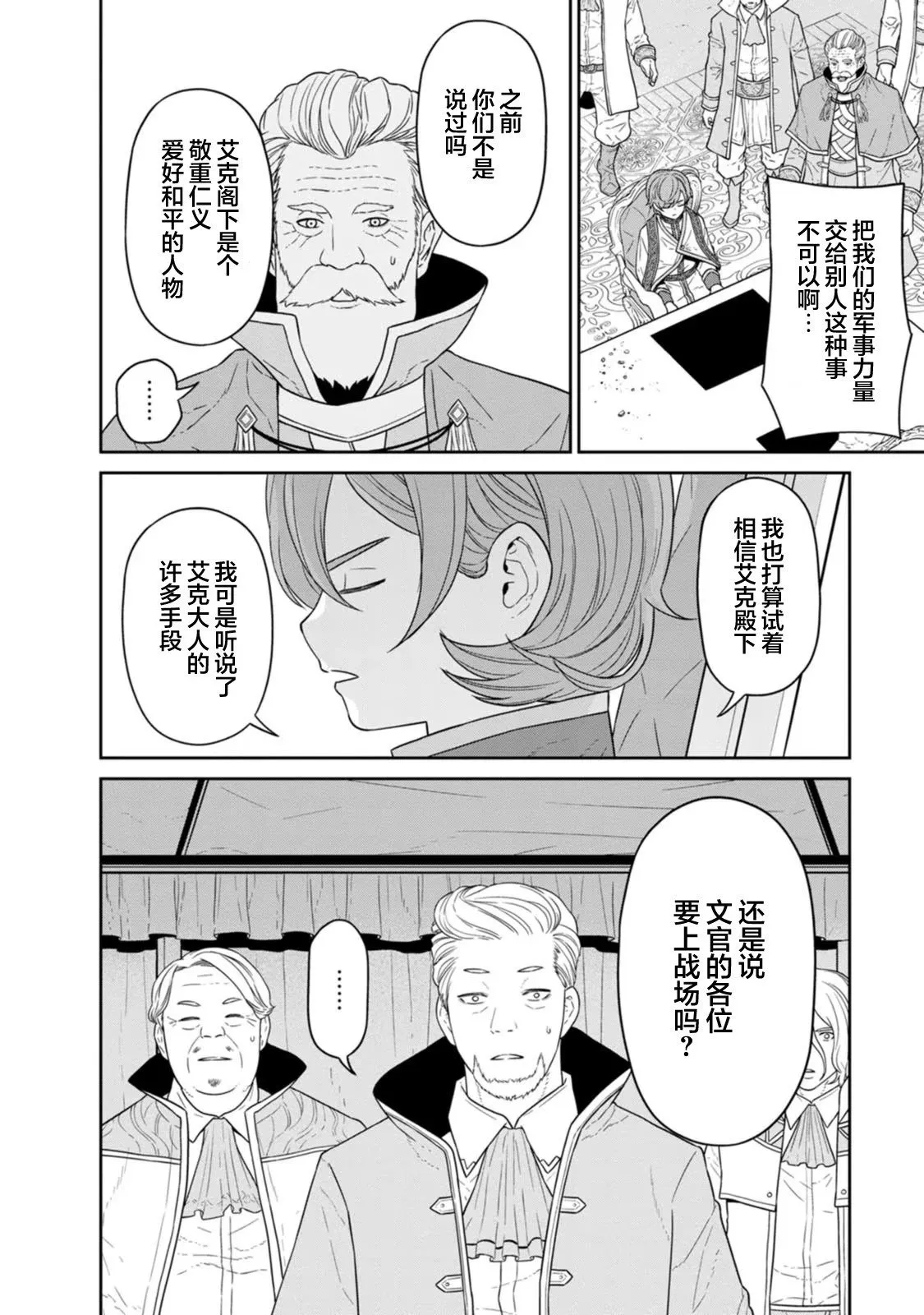 第23话 第14页