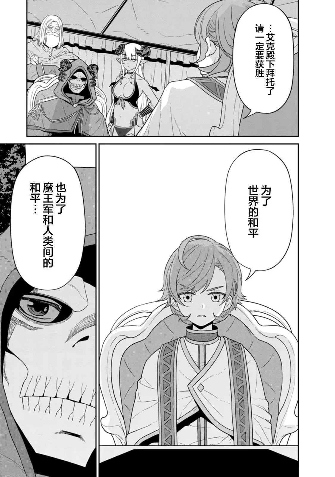 第23话 第15页